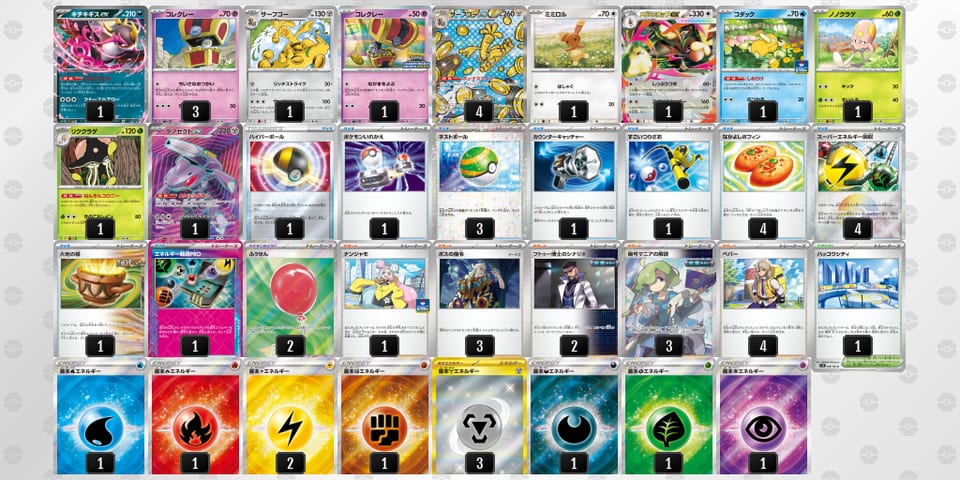 11vVkF-RrdjaK-VkVkbkのデッキ画像