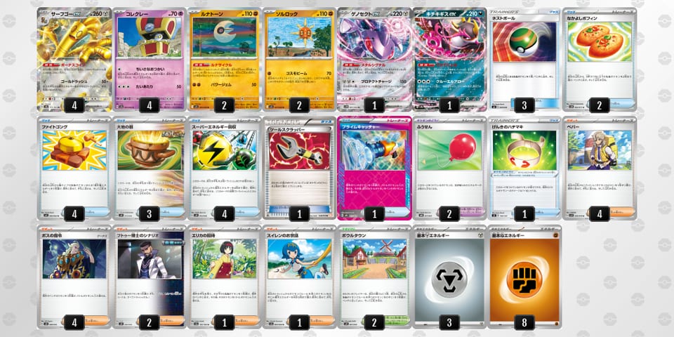 1FFVVV-rD7R4N-VvbfkVのデッキ画像