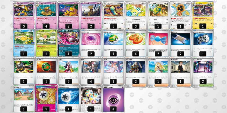 1FvkVV-i39Qa0-VFkFFVのデッキ画像