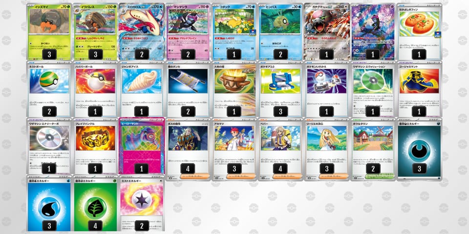 1VVv5v-pt2QBd-bVFkbbのデッキ画像