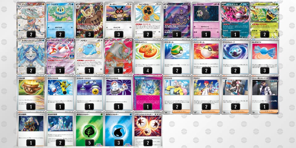 1VkVkv-D2l5TX-kkVvwkのデッキ画像