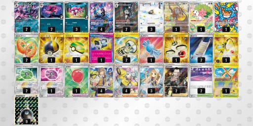 1VvVVF-24drXa-kdvvfVのデッキ画像