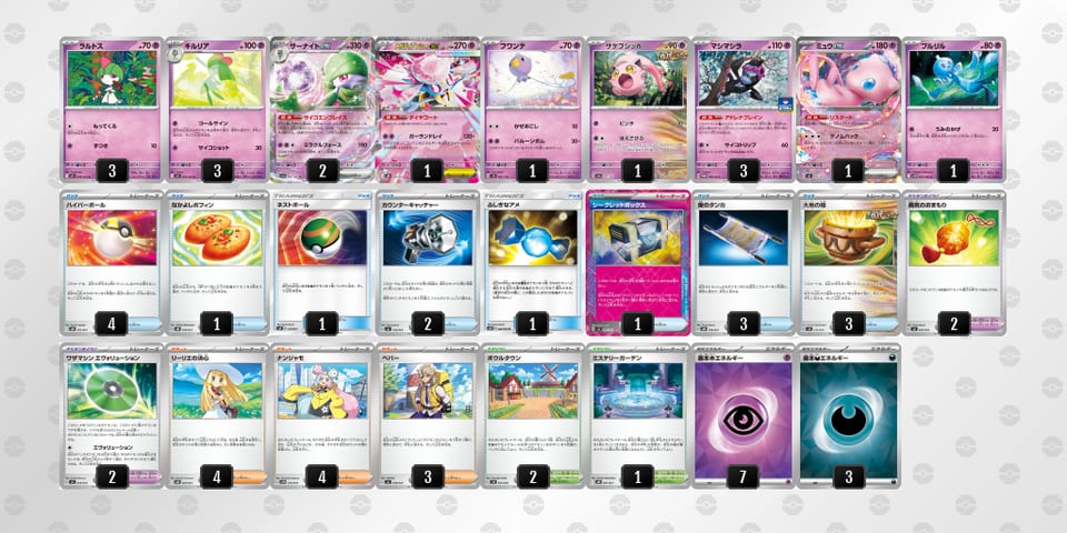 1fkkFv-QEROZJ-FFvvFVのデッキ画像