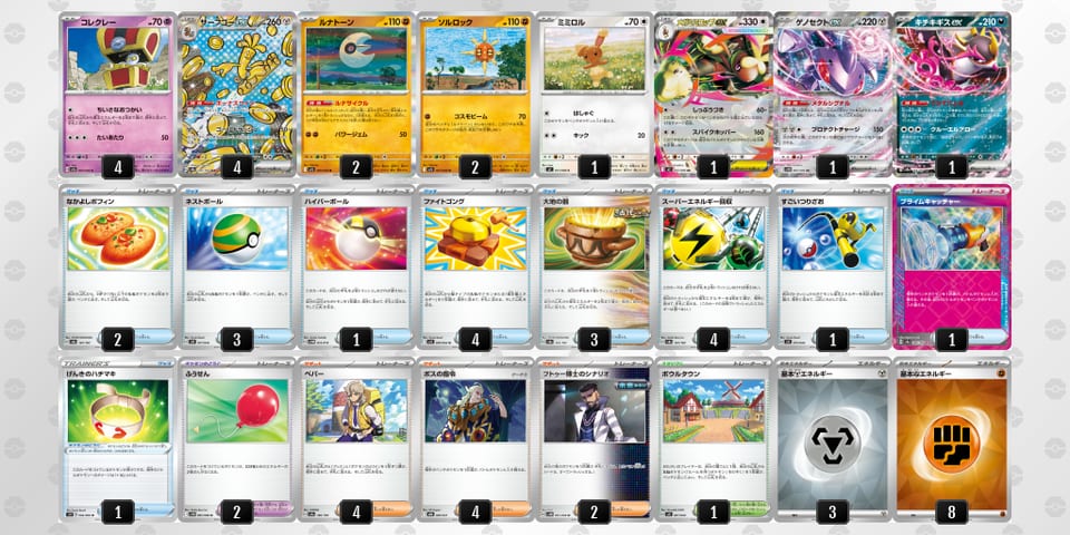 1kFv51-fFiZ3X-FVVVkVのデッキ画像