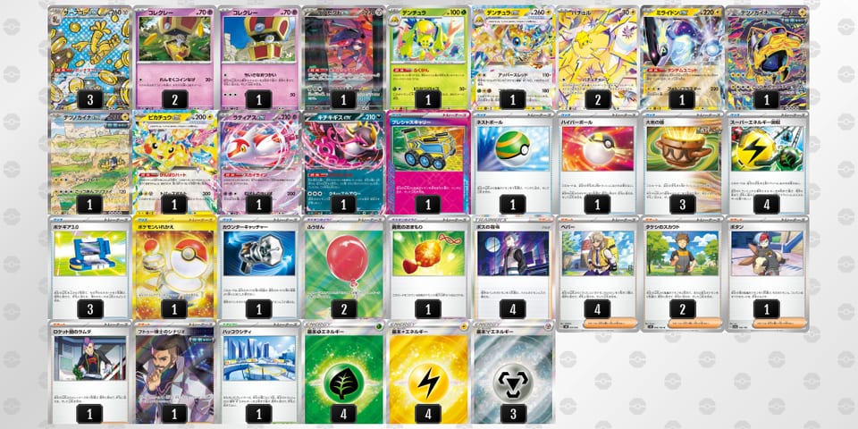 1kVFVV-HmyuvZ-vkvbfFのデッキ画像