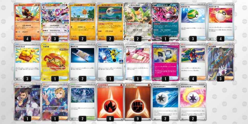 22ypS3-UB20Jx-MMMyyRのデッキ画像