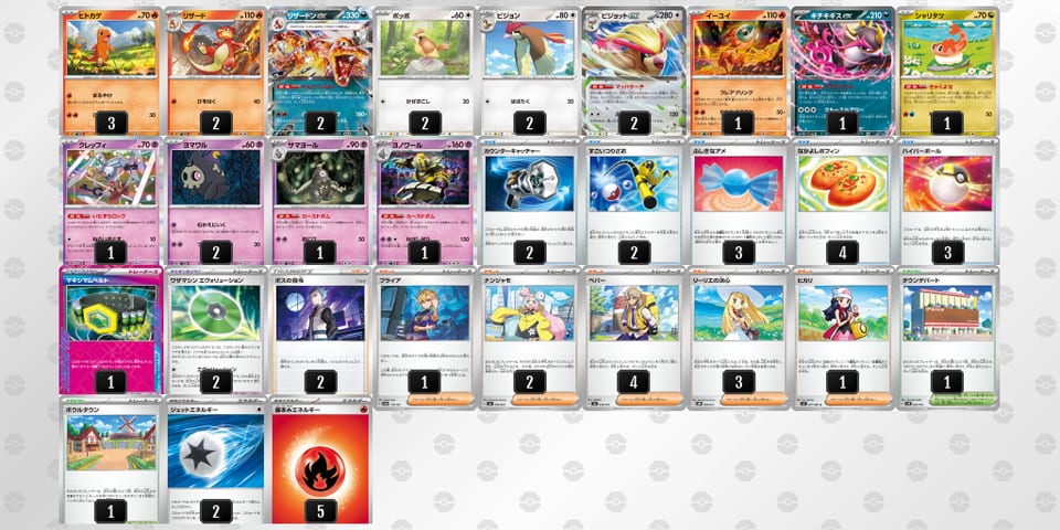 2MMpXS-ekYFFQ-yU3Mypのデッキ画像