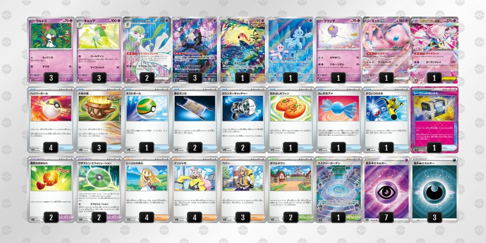 2MXSpp-7LDSf0-MEyMEMのデッキ画像