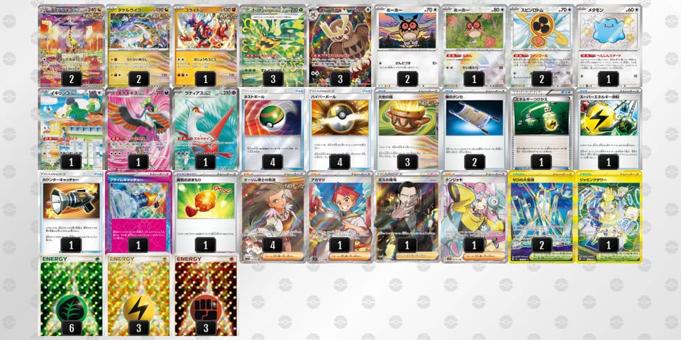 2My33M-E1qLja-2ySMMEのデッキ画像