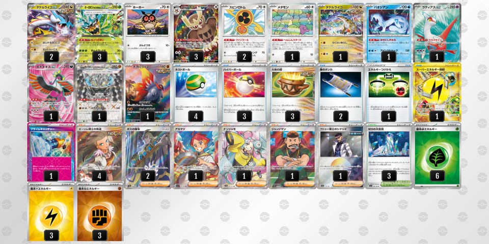 2MySMp-9WOcuc-M2yMMRのデッキ画像