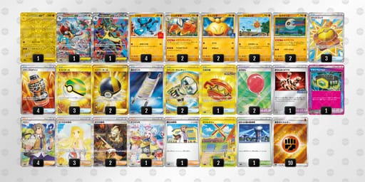 2MySSy-cSqTXb-SXpMyyのデッキ画像