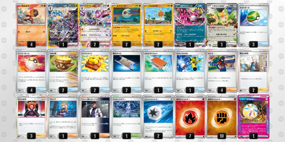 2MyUSM-KrvNvM-SyppMRのデッキ画像