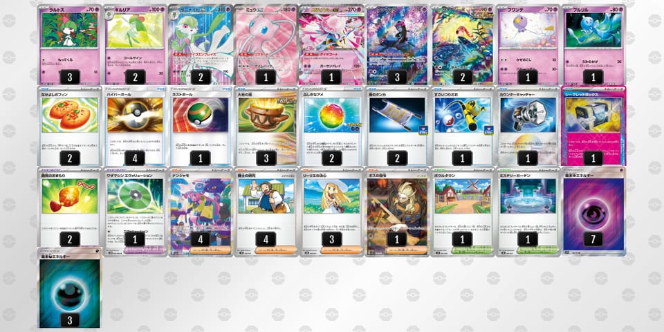 2MyXSp-UTHbfp-MMM2pyのデッキ画像