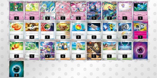 2MyXSp-UTHbfp-MMM2pyのデッキ画像