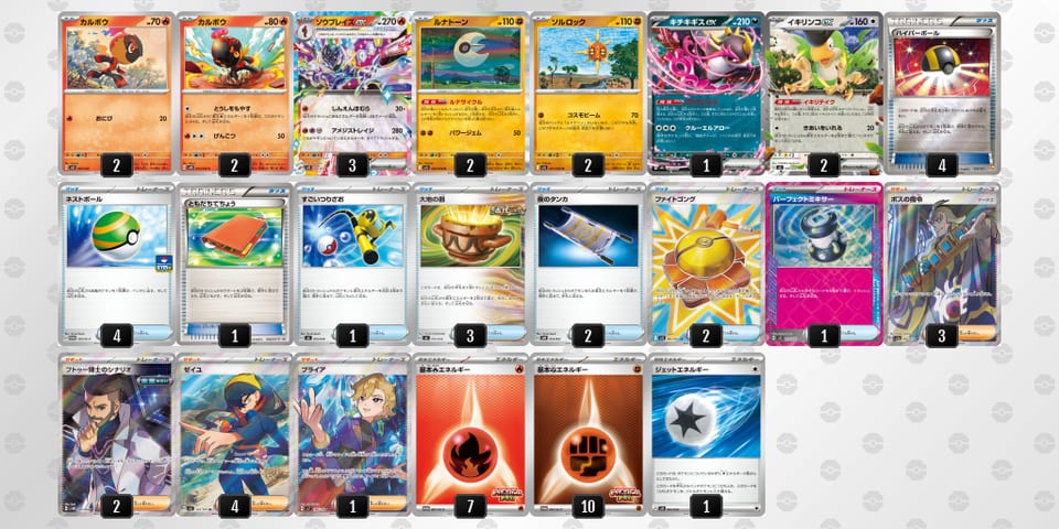 2MyyEp-XBBCuH-UXMySMのデッキ画像