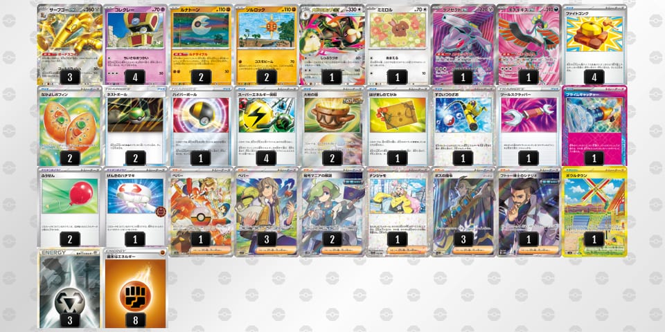 2MyyyR-qtPMH2-yE2Sypのデッキ画像