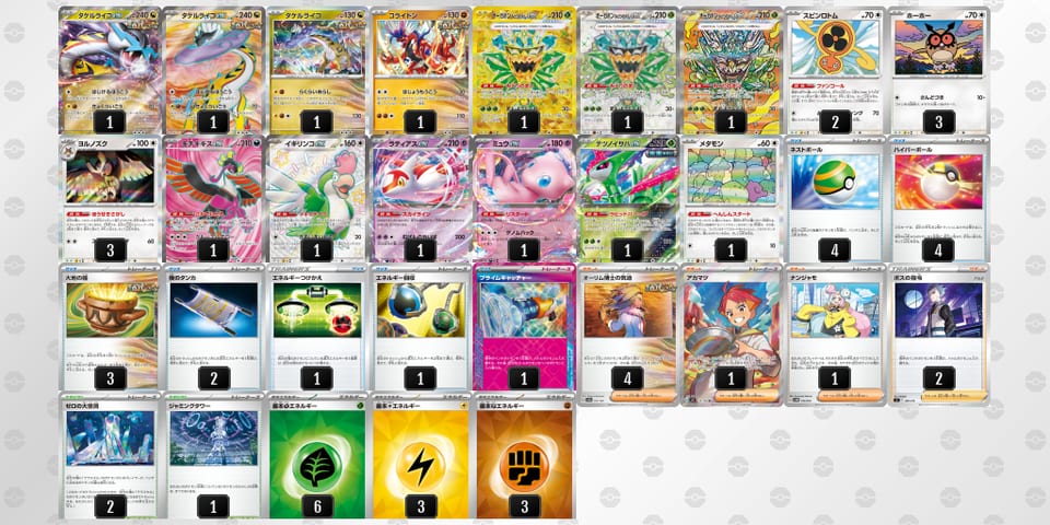 2RMp2M-aKgj9J-MyXSXpのデッキ画像