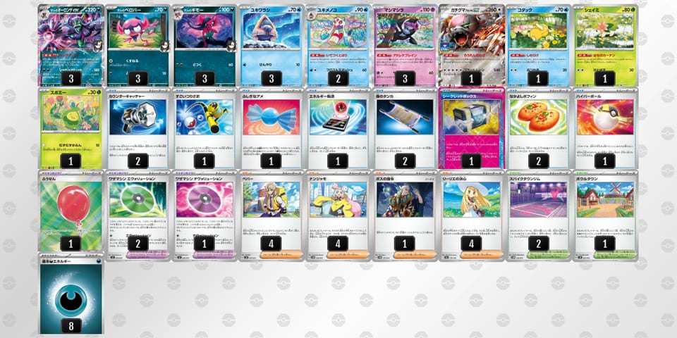 2S3ppy-rxAABw-MXSpMMのデッキ画像