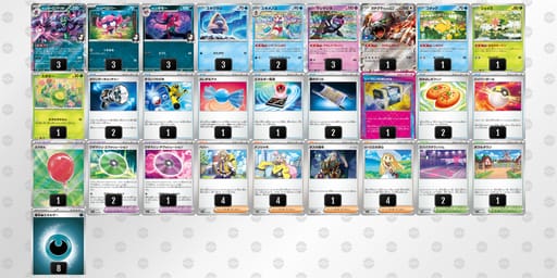 2S3ppy-rxAABw-MXSpMMのデッキ画像