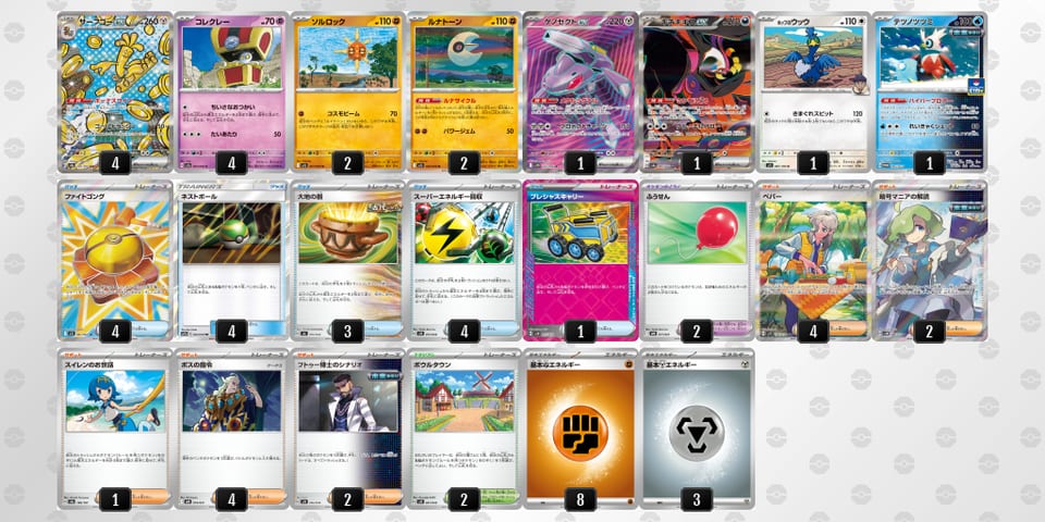 2SMMMX-8KamgX-2ppEEyのデッキ画像