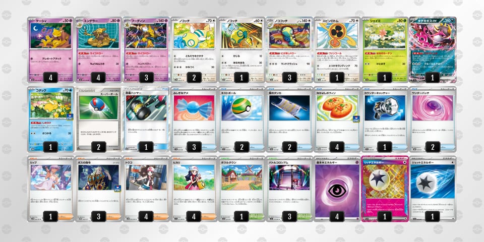 2SX2yy-9nfThO-pSU2yMのデッキ画像