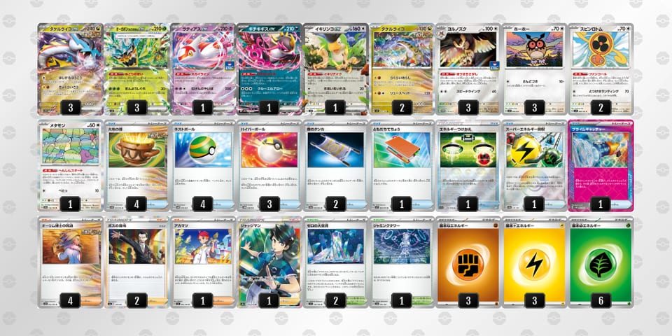 2SXSpM-SXIKEu-MMpyyMのデッキ画像