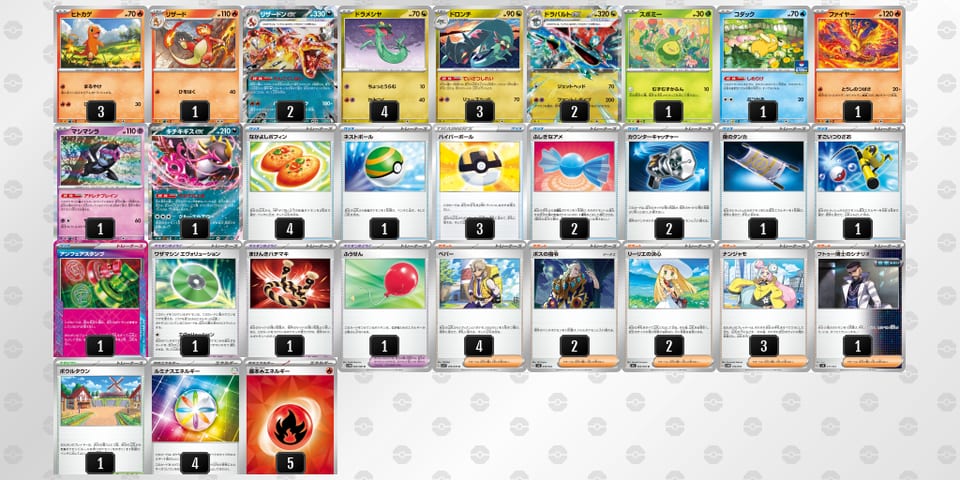 2SyEMy-6U4Tl2-X2UypXのデッキ画像