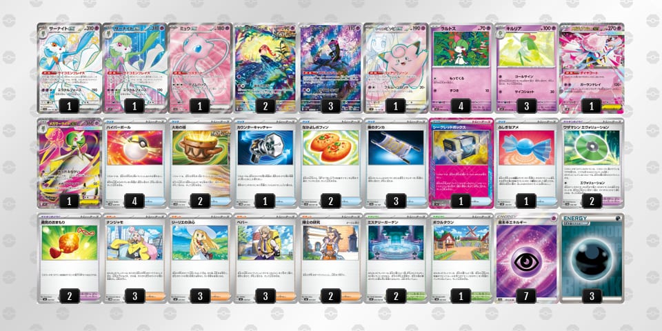 2SyMpy-5Xf1gu-p2pXyyのデッキ画像