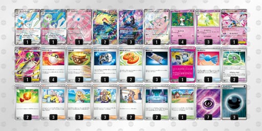 2SyMpy-5Xf1gu-p2pXyyのデッキ画像