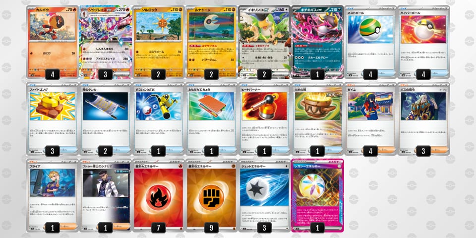 2SyypX-1mHnmJ-ySMMpSのデッキ画像