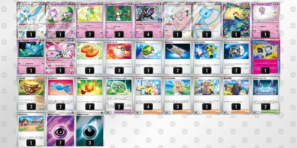 2UpRpS-ENvCCv-RMMMMyのデッキ画像