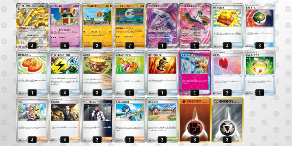 2UyyMR-R11cDu-yMyMSSのデッキ画像