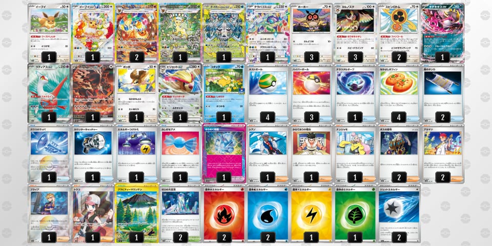 2Xy3XX-oAEocl-EypMSMのデッキ画像