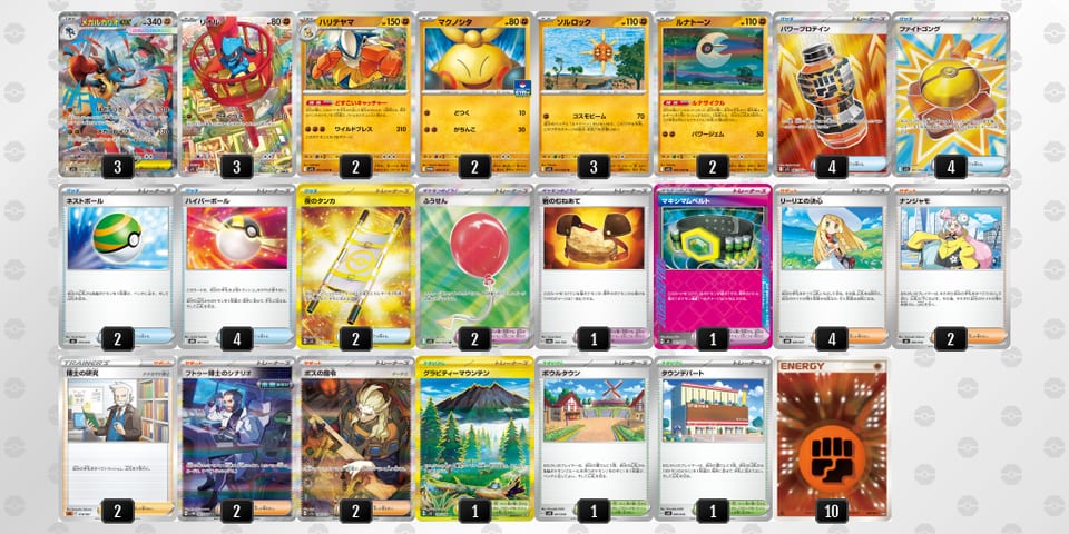 2pERpy-o8OhvB-MSMpyMのデッキ画像