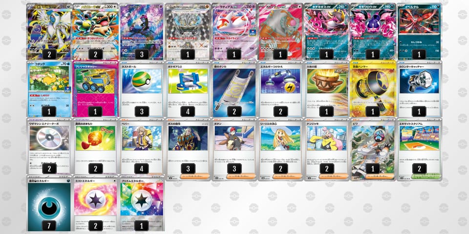 2pSSMy-zeLLWr-ypEMSMのデッキ画像