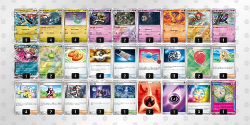 2pUMEM-XiE0Vw-MSXySyのデッキ画像