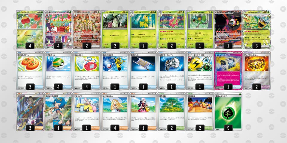 2pyXSM-BSRSra-MMRyX2のデッキ画像