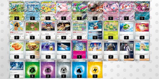 2yEMUS-uoLrDd-pXMyMpのデッキ画像