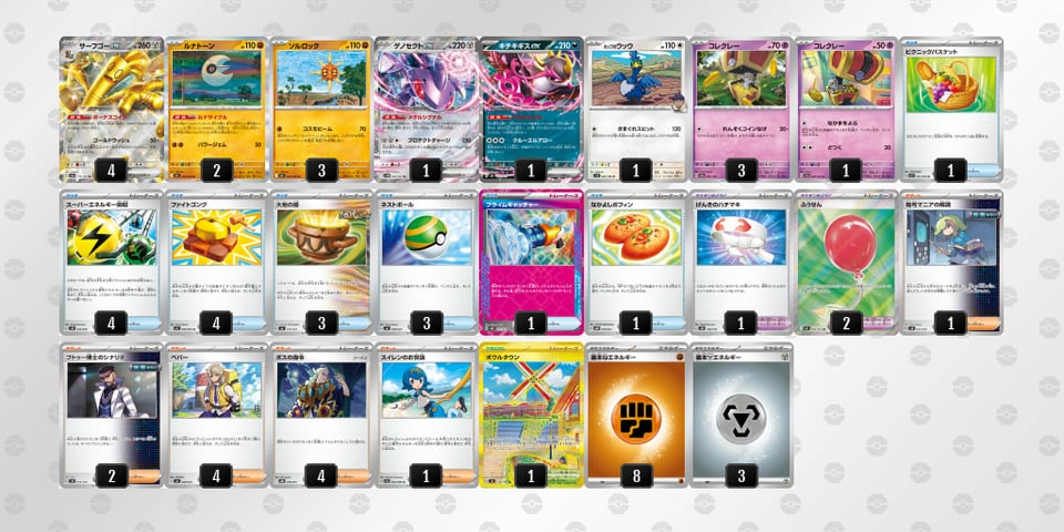 2yM2p2-QKx2oU-MySyySのデッキ画像