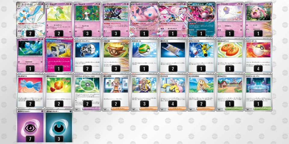 2yMSME-y6l2XO-pyEMMpのデッキ画像