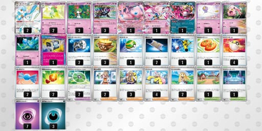 2yMSME-y6l2XO-pyEMMpのデッキ画像