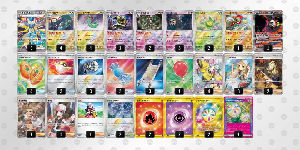 2yMSRM-BJL2Py-yS2ypMのデッキ画像