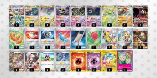 2yMSRM-BJL2Py-yS2ypMのデッキ画像