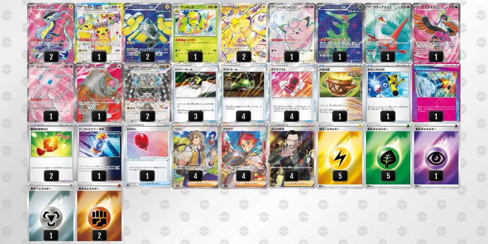 2yMpyy-4UoeUE-Sy2y2pのデッキ画像