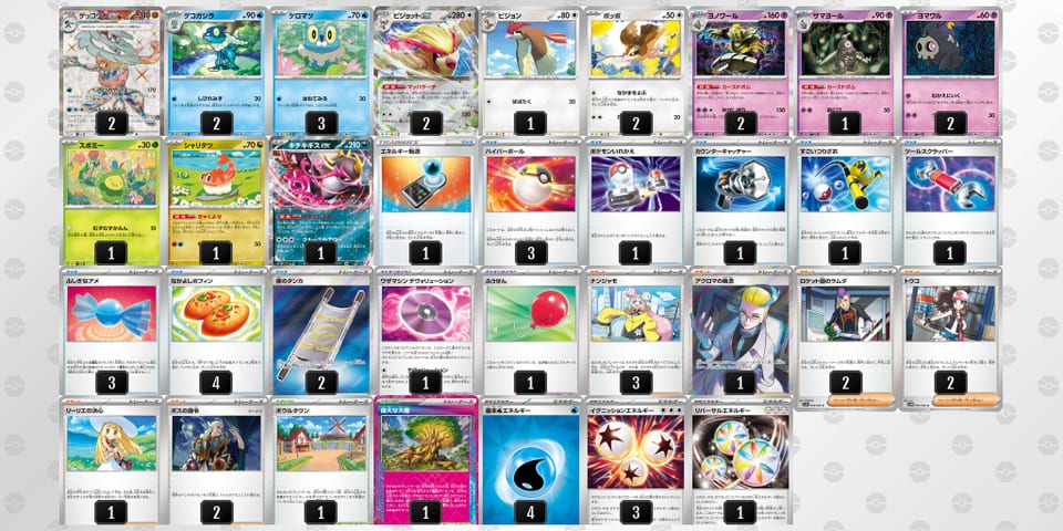 2yMySM-ZWUGet-yyySMUのデッキ画像