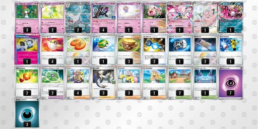 2ySSXp-XwX9TW-MypEyyのデッキ画像