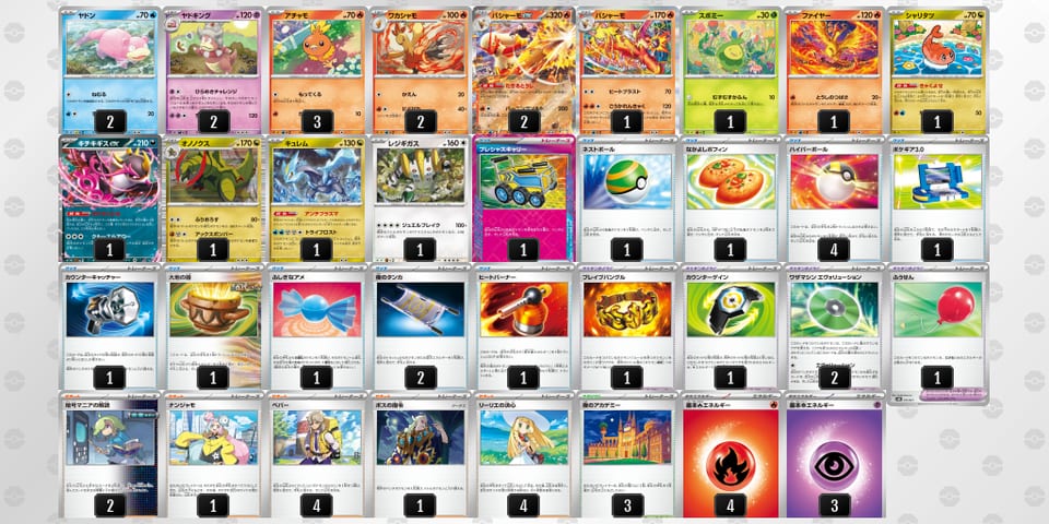 2yp2y2-xQtvkX-MSXypSのデッキ画像