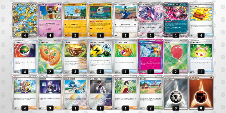 2yyUXM-vU57Mp-ySMpMyのデッキ画像