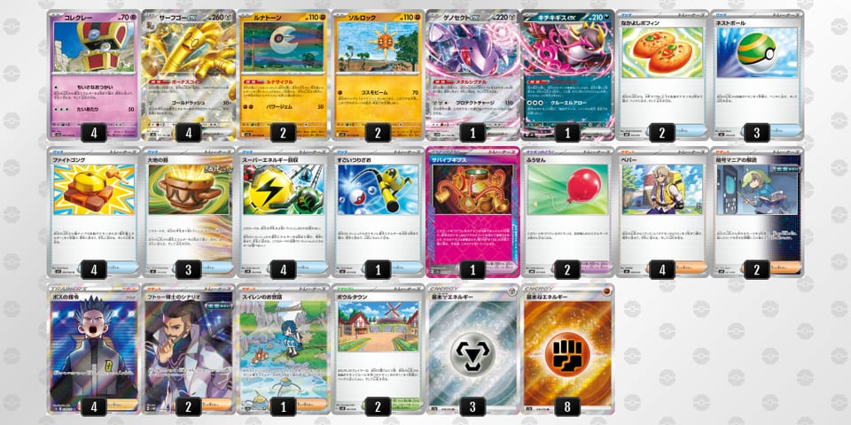 32pMpp-83zJzo-Sy3yMSのデッキ画像