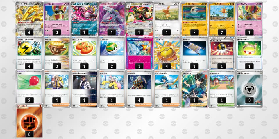 3M3RM2-4Qmr9x-2yyMySのデッキ画像